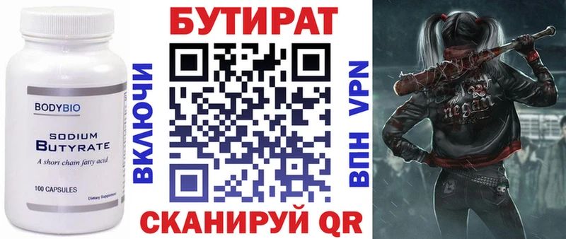Бутират жидкий экстази  где продают наркотики  Переславль-Залесский 