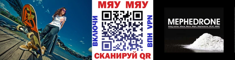 МЯУ-МЯУ mephedrone  Переславль-Залесский 